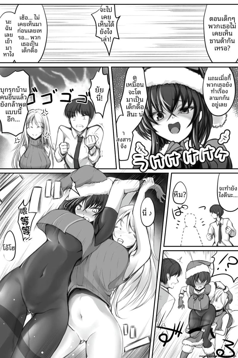 ซานต้าสายแข็ง… โดนจับเย็ดสดแตกในร่วมกับสาวเดลิเวอรี่